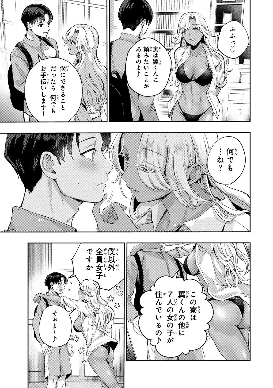 Datenshi-chan wa Ganbarenai - Chapter 1 - Page 17