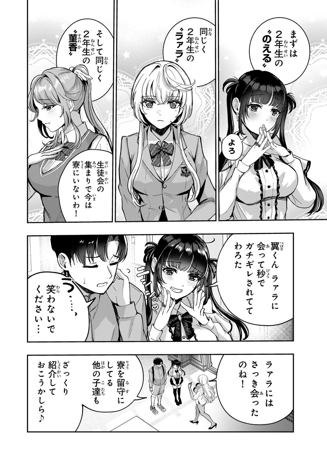 Datenshi-chan wa Ganbarenai - Chapter 1 - Page 18