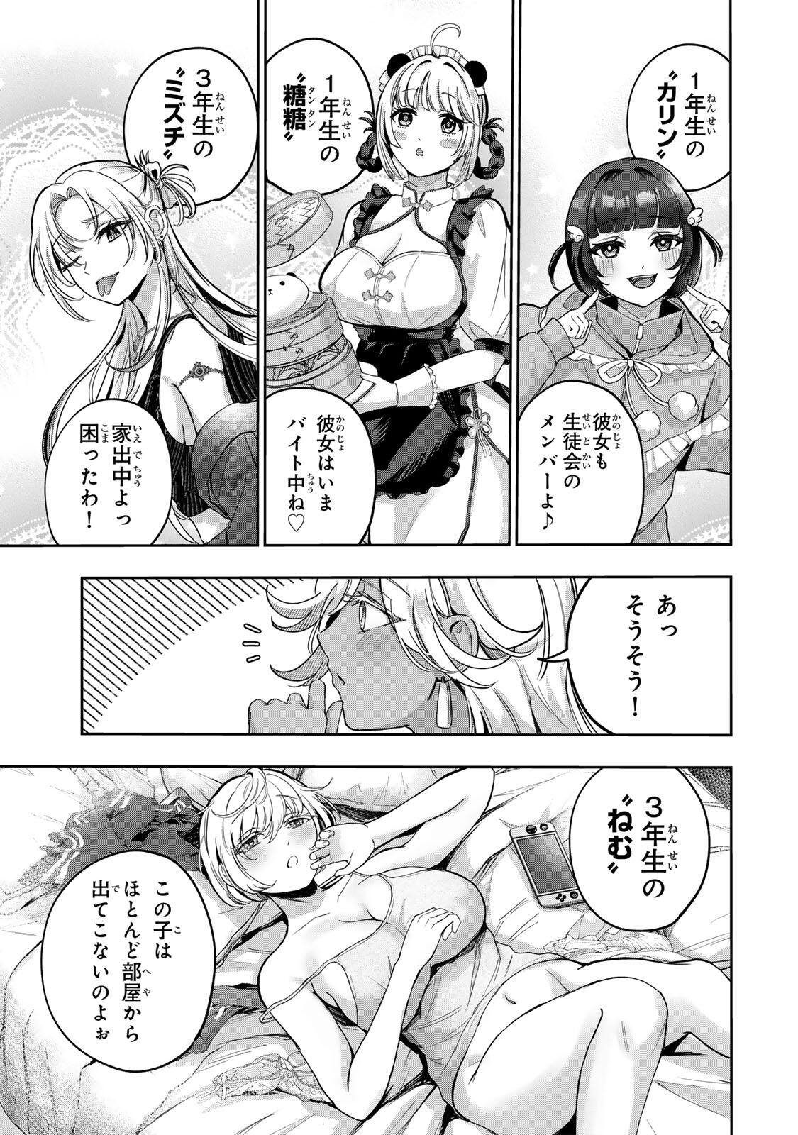 Datenshi-chan wa Ganbarenai - Chapter 1 - Page 19