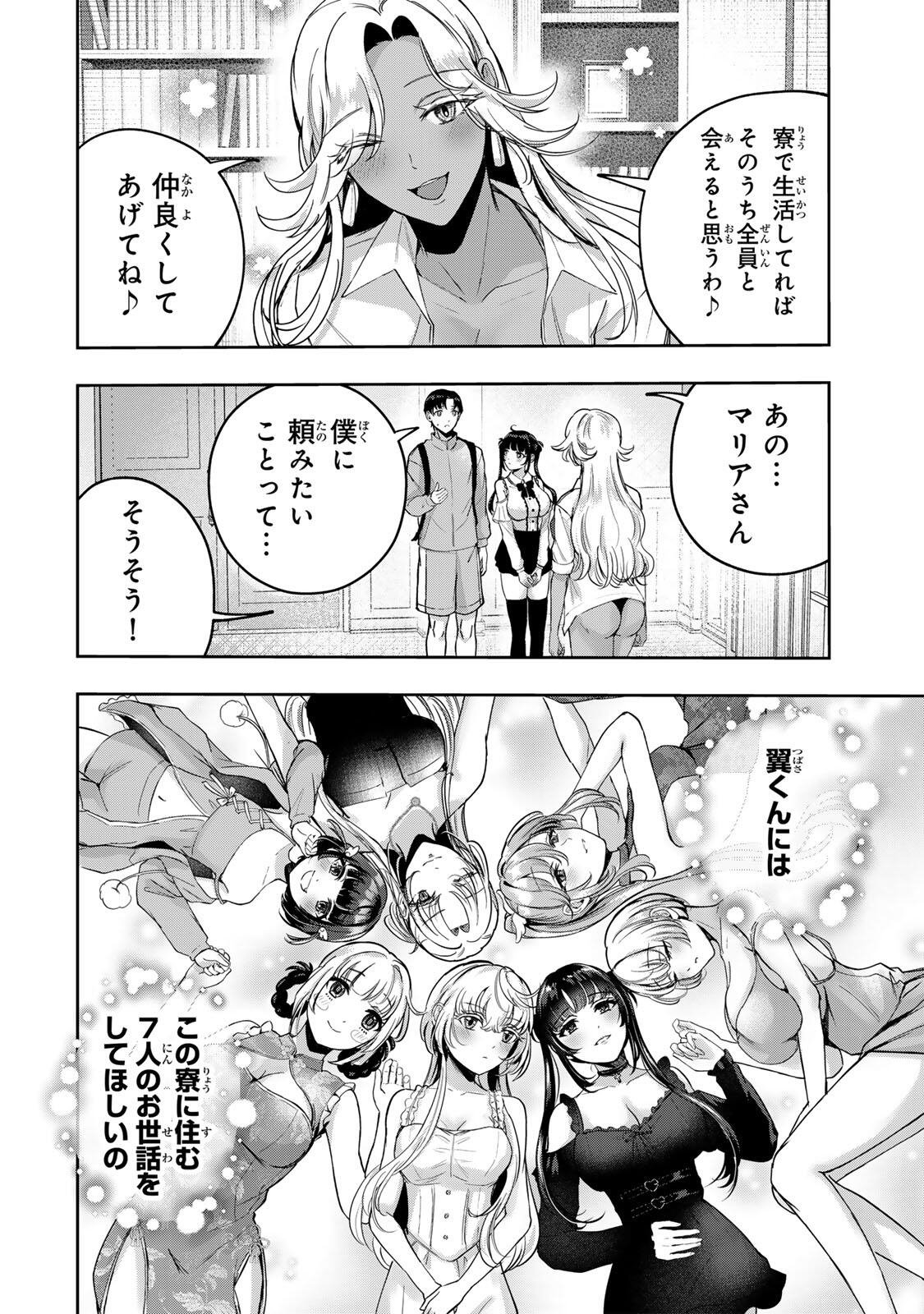 Datenshi-chan wa Ganbarenai - Chapter 1 - Page 20