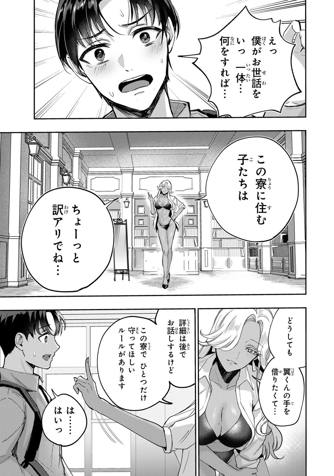 Datenshi-chan wa Ganbarenai - Chapter 1 - Page 21