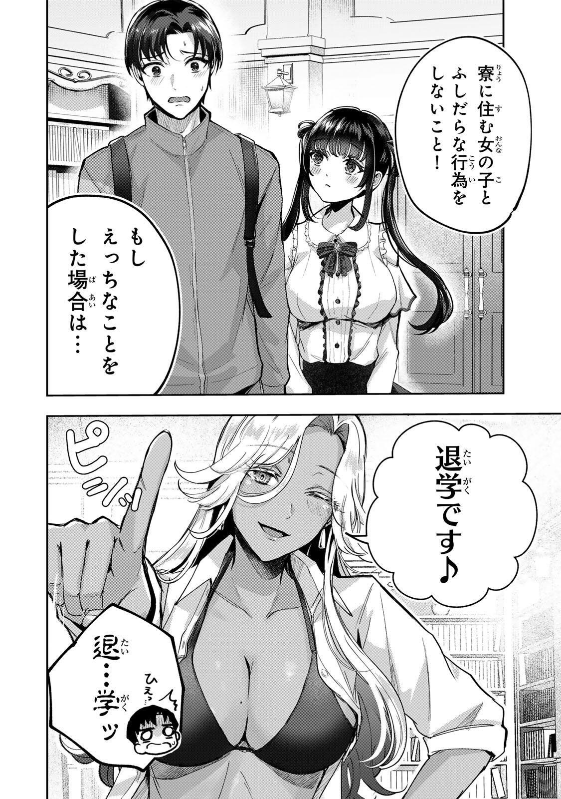 Datenshi-chan wa Ganbarenai - Chapter 1 - Page 22