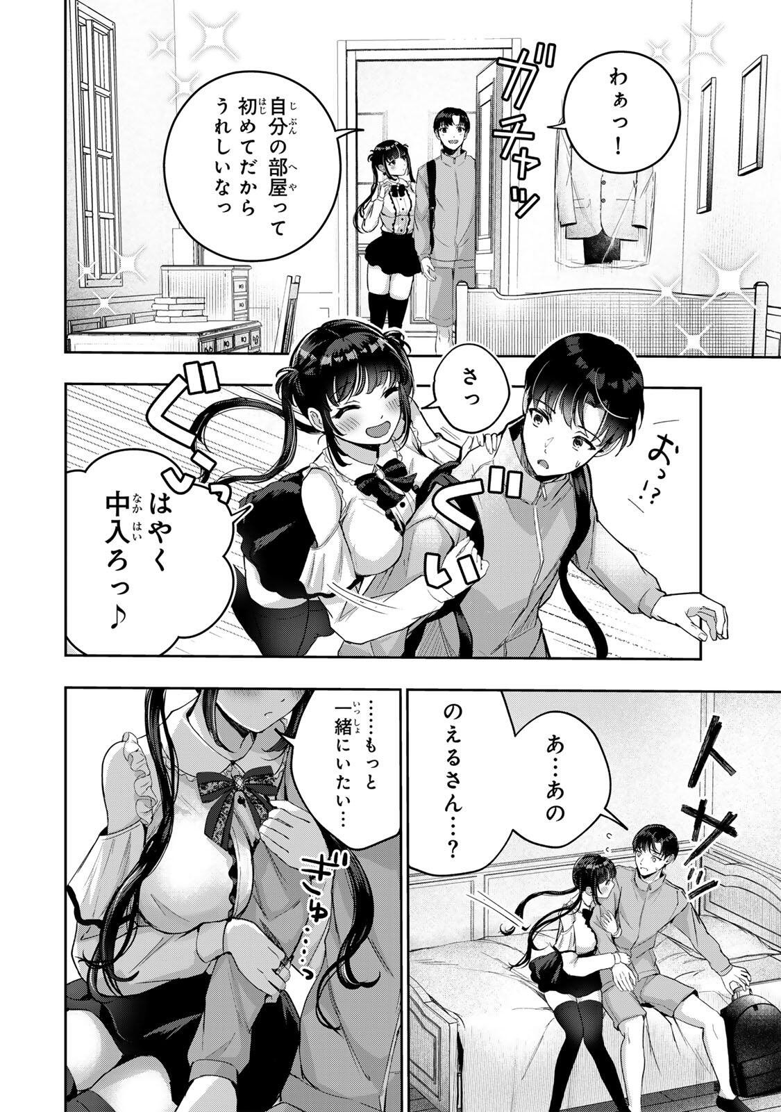 Datenshi-chan wa Ganbarenai - Chapter 1 - Page 24