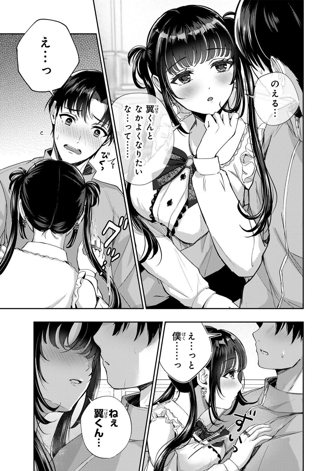Datenshi-chan wa Ganbarenai - Chapter 1 - Page 25