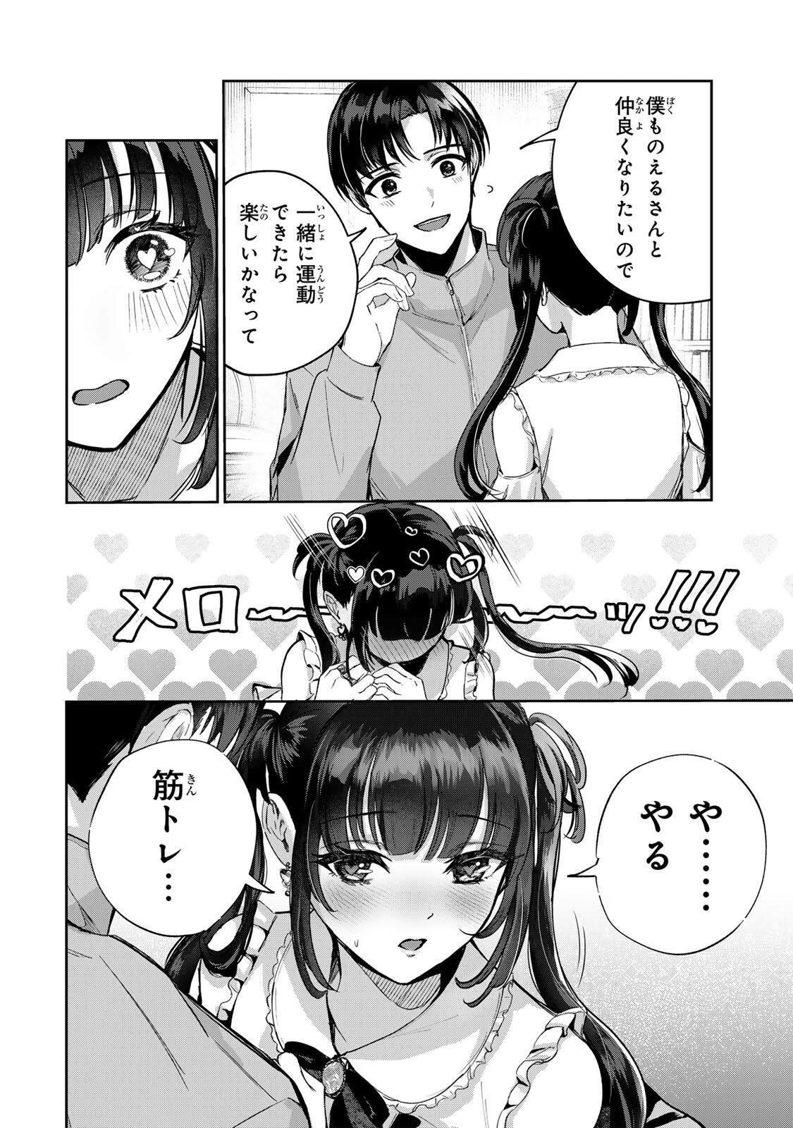 Datenshi-chan wa Ganbarenai - Chapter 1 - Page 30