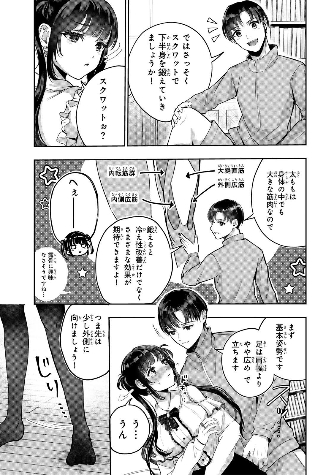 Datenshi-chan wa Ganbarenai - Chapter 1 - Page 31