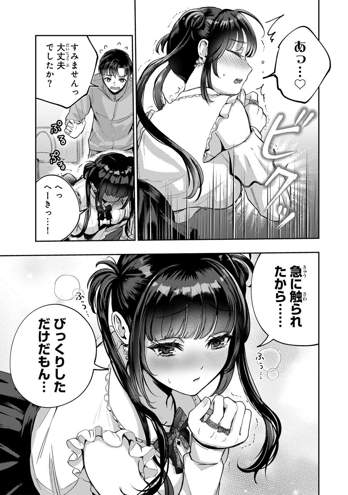 Datenshi-chan wa Ganbarenai - Chapter 1 - Page 33