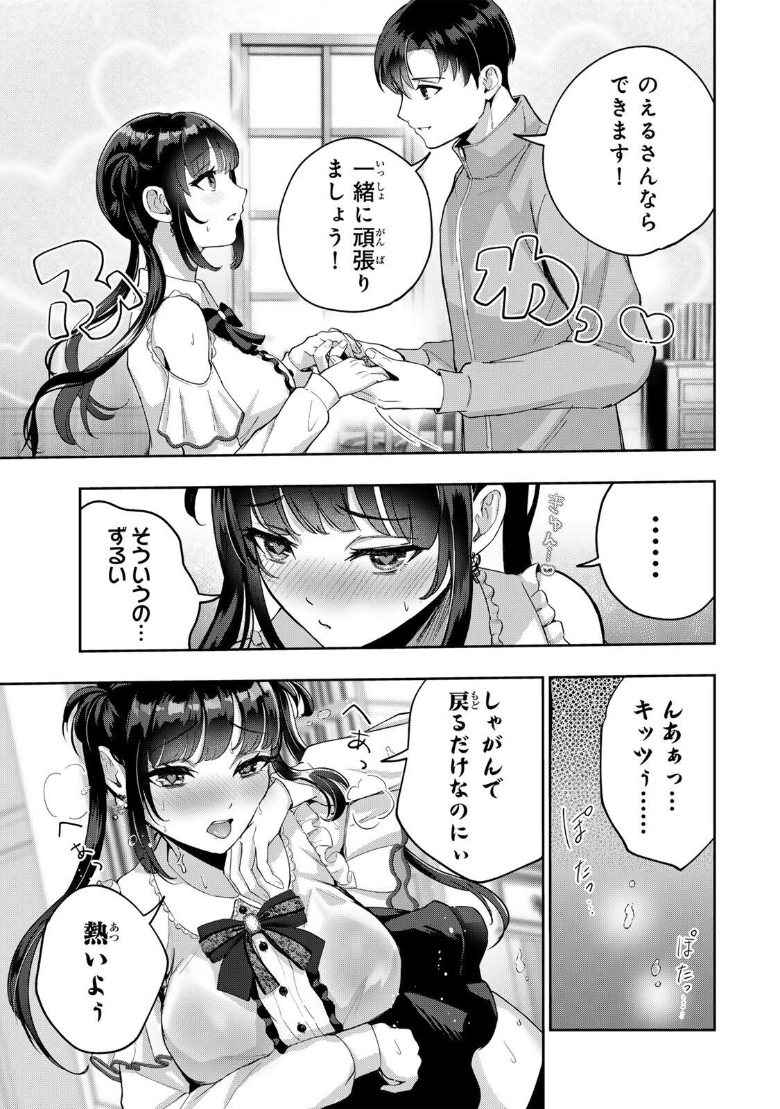 Datenshi-chan wa Ganbarenai - Chapter 1 - Page 35