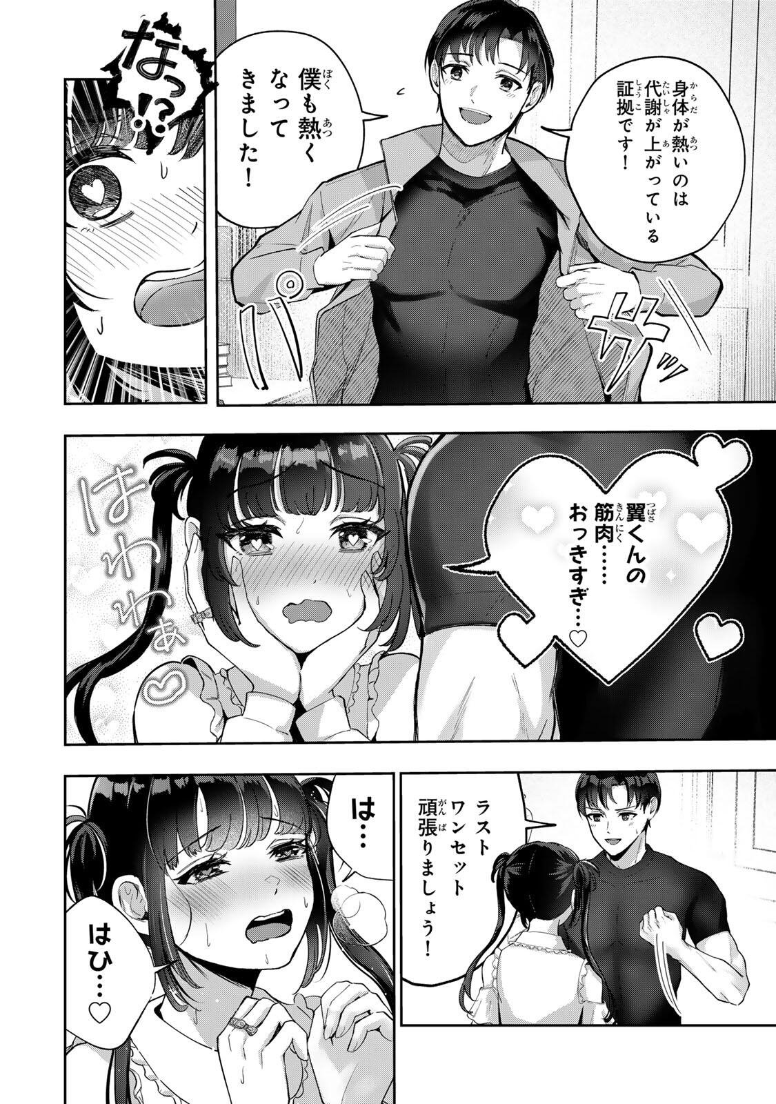 Datenshi-chan wa Ganbarenai - Chapter 1 - Page 36