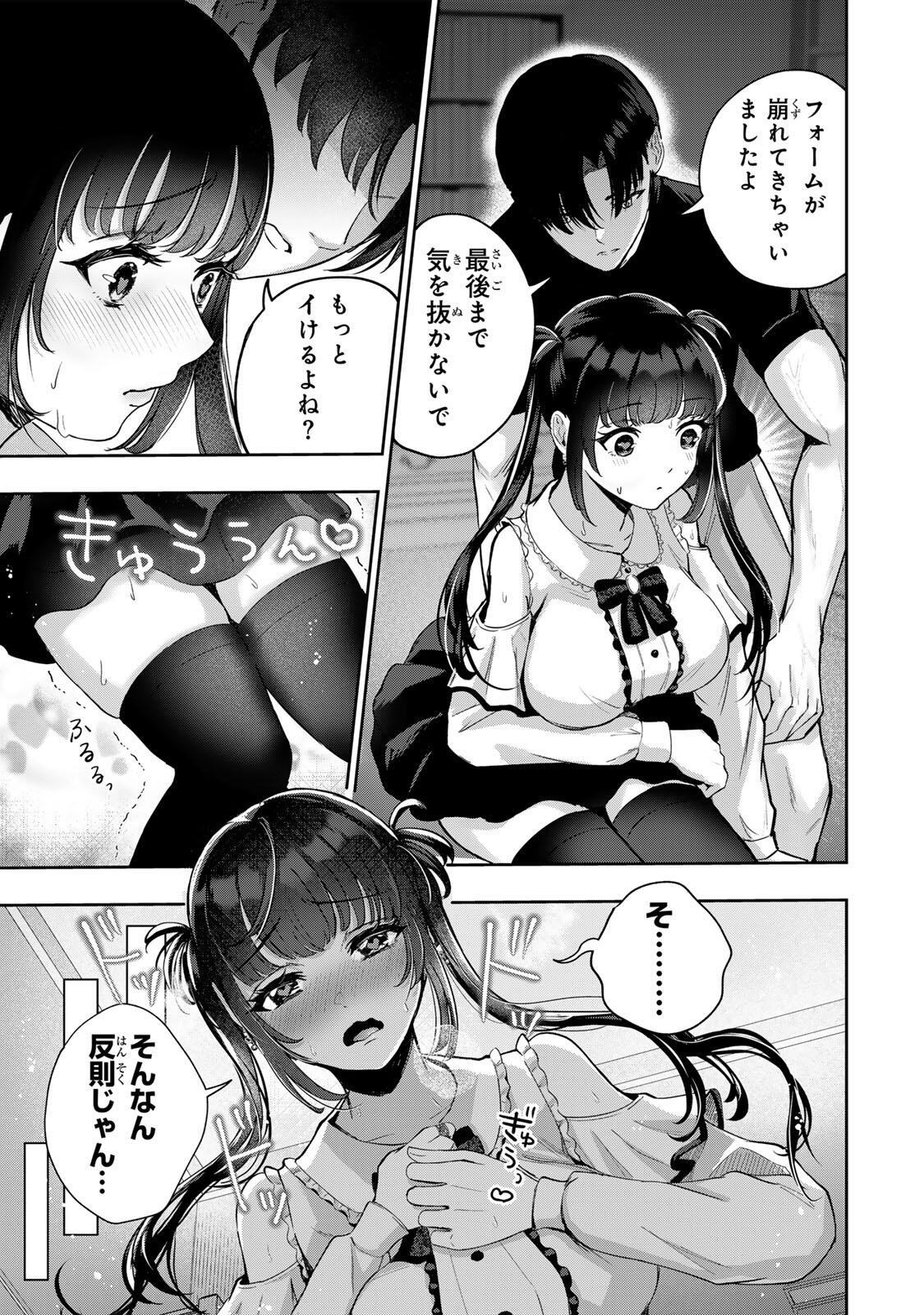 Datenshi-chan wa Ganbarenai - Chapter 1 - Page 39