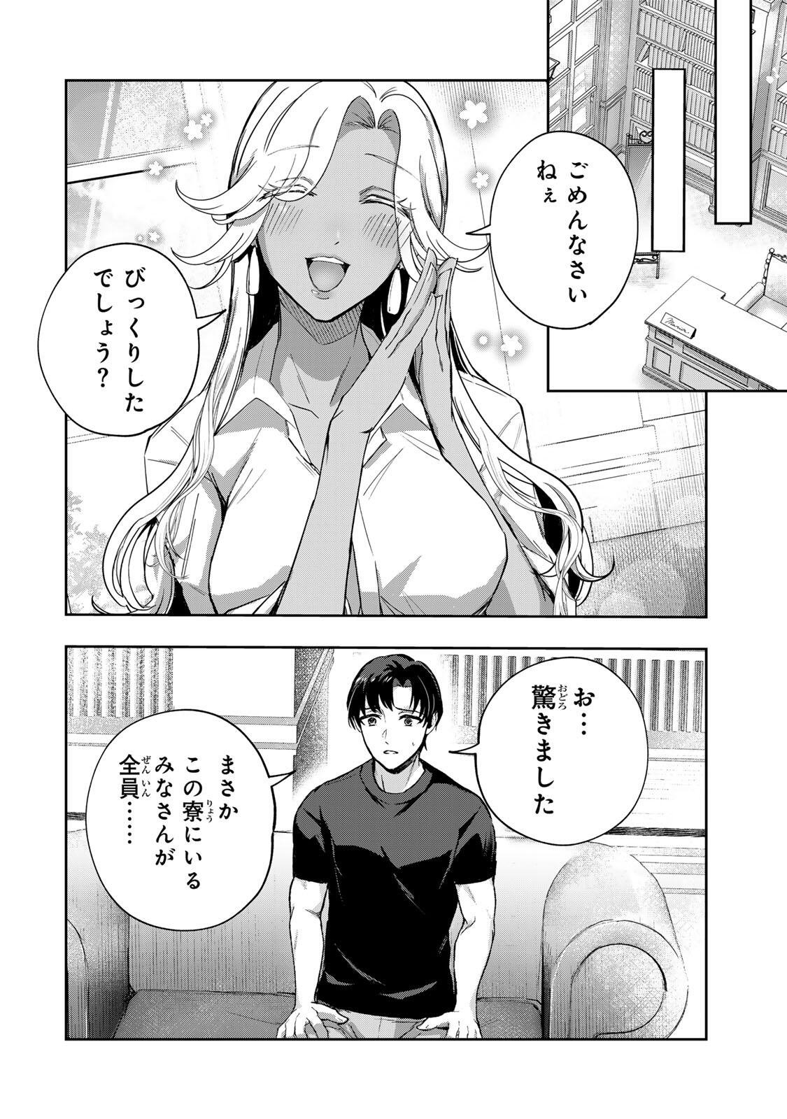 Datenshi-chan wa Ganbarenai - Chapter 1 - Page 44