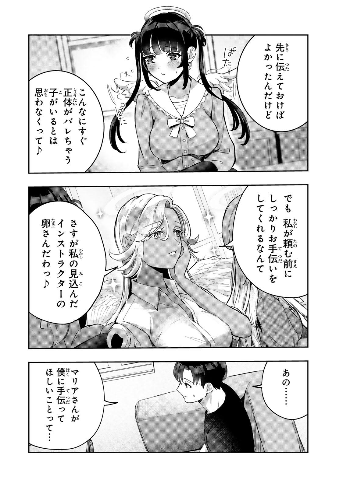 Datenshi-chan wa Ganbarenai - Chapter 1 - Page 46