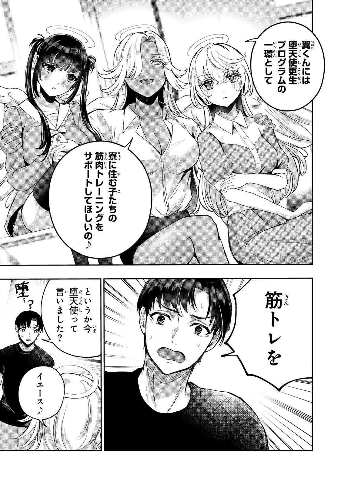 Datenshi-chan wa Ganbarenai - Chapter 1 - Page 47