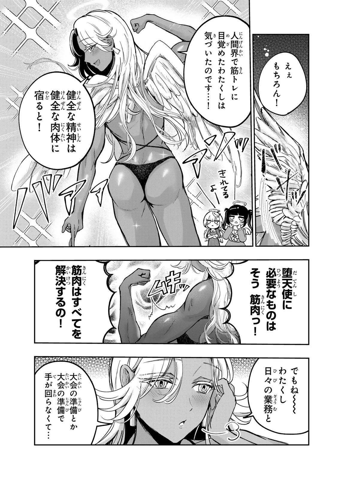 Datenshi-chan wa Ganbarenai - Chapter 1 - Page 49