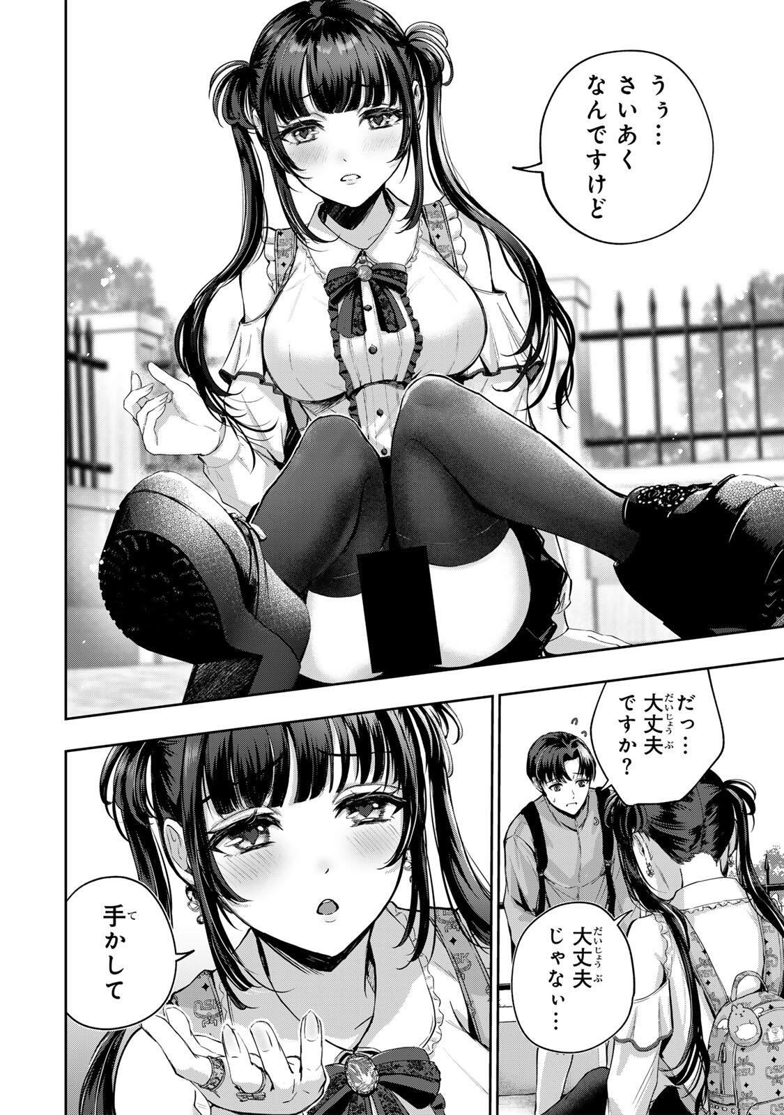 Datenshi-chan wa Ganbarenai - Chapter 1 - Page 8