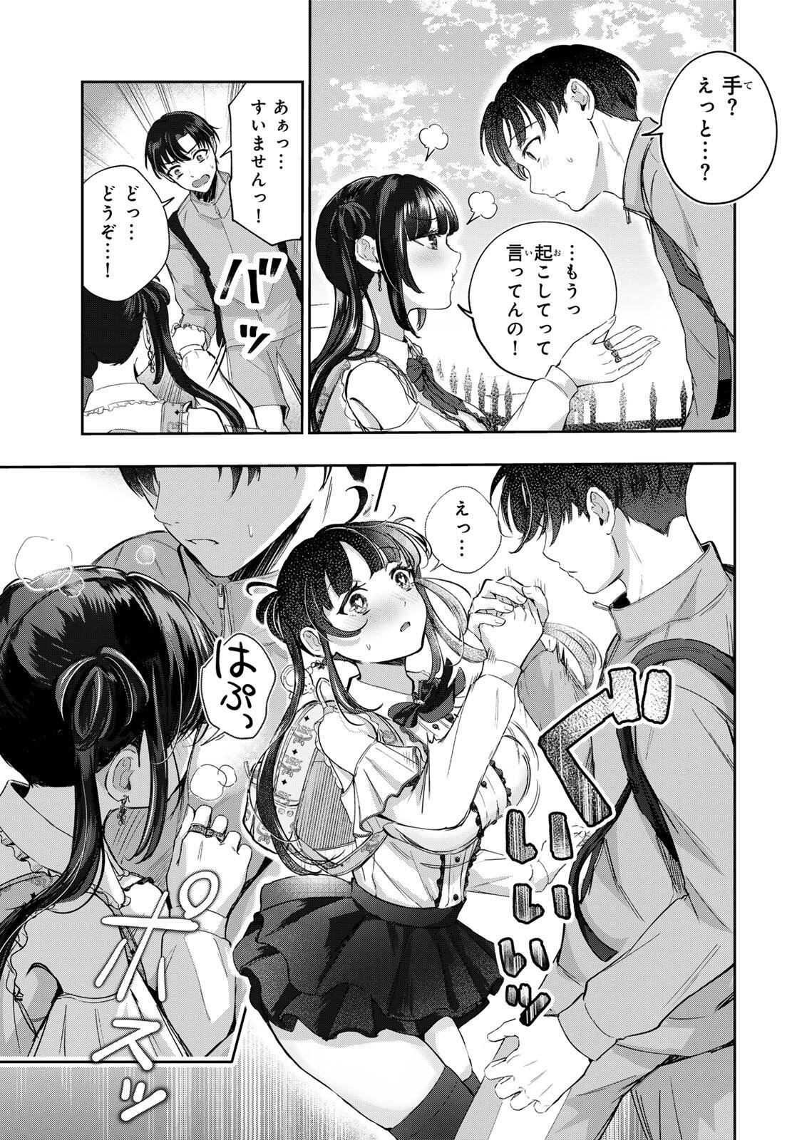 Datenshi-chan wa Ganbarenai - Chapter 1 - Page 9