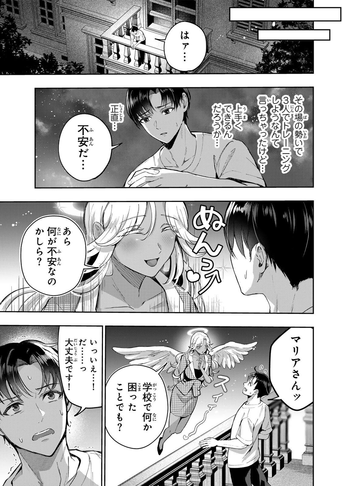 Datenshi-chan wa Ganbarenai - Chapter 3 - Page 10