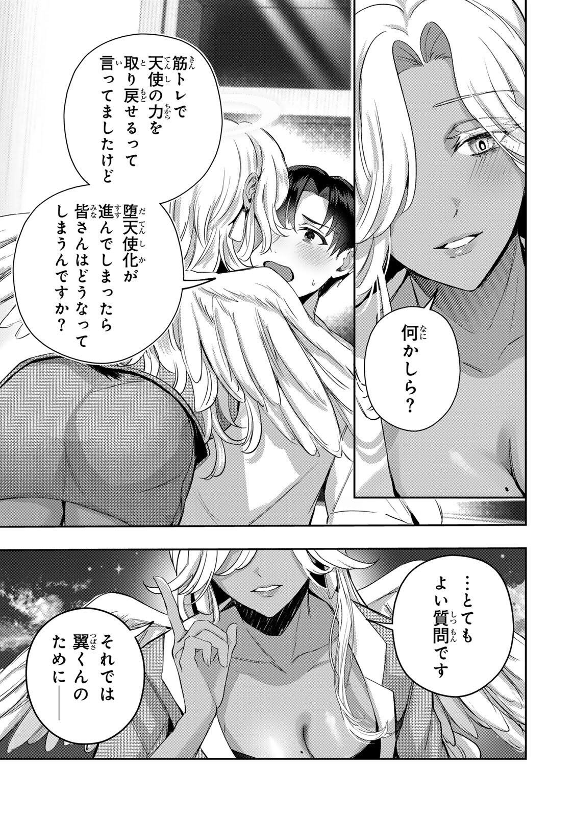 Datenshi-chan wa Ganbarenai - Chapter 3 - Page 12