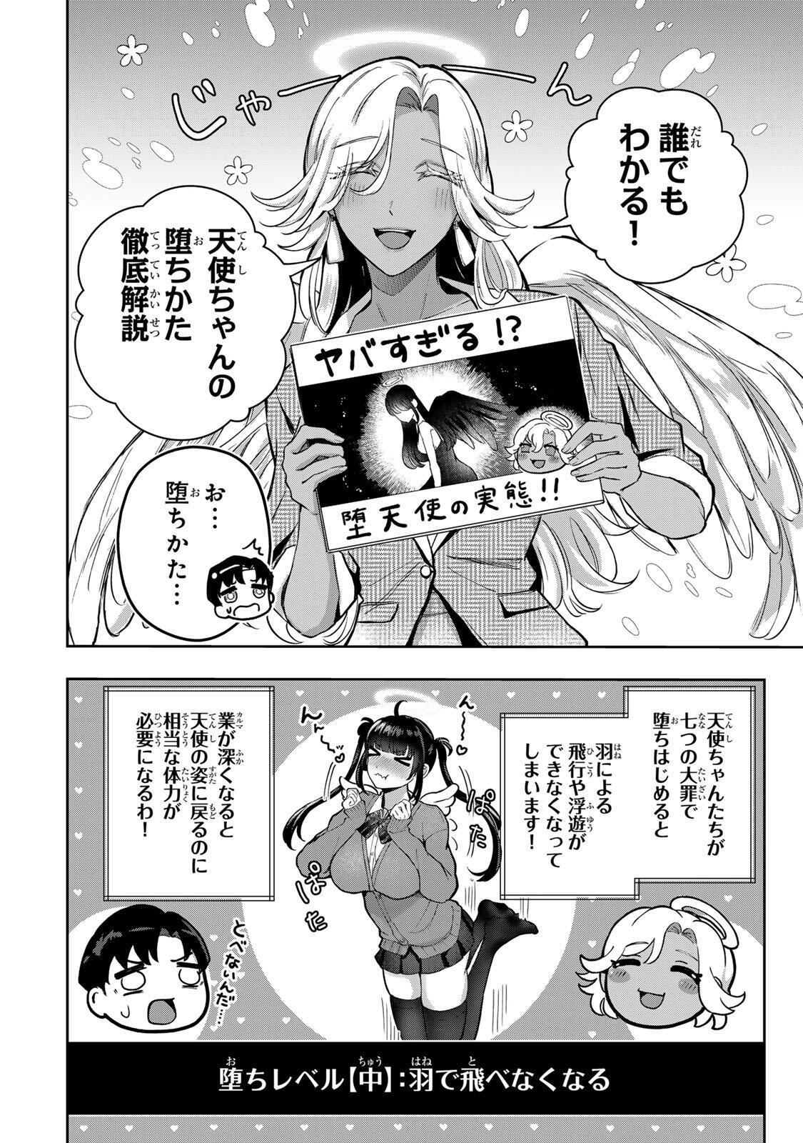 Datenshi-chan wa Ganbarenai - Chapter 3 - Page 13