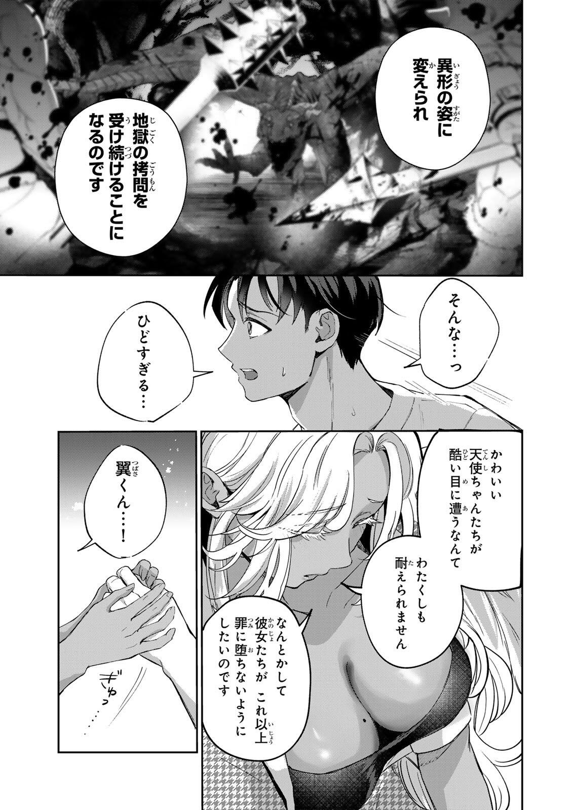 Datenshi-chan wa Ganbarenai - Chapter 3 - Page 16
