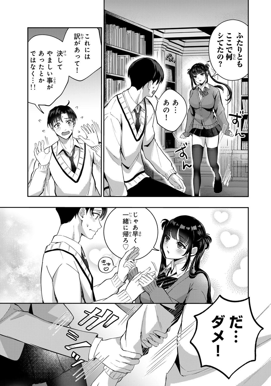Datenshi-chan wa Ganbarenai - Chapter 3 - Page 2