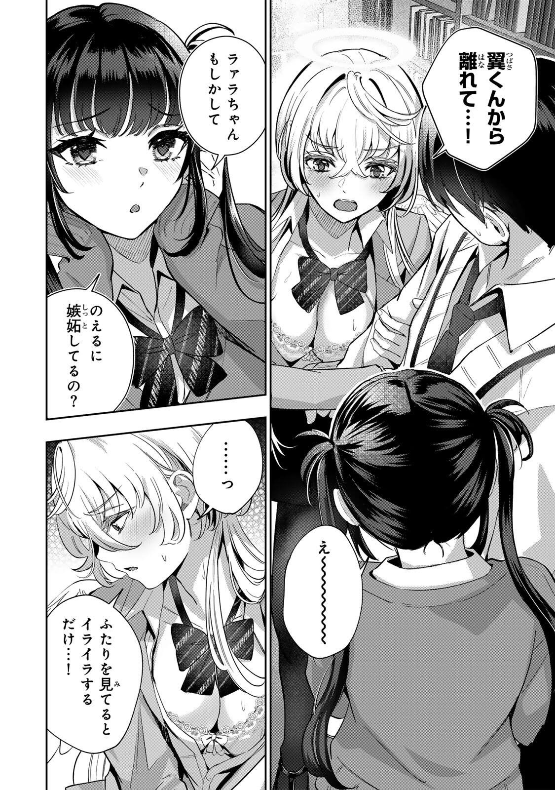 Datenshi-chan wa Ganbarenai - Chapter 3 - Page 3