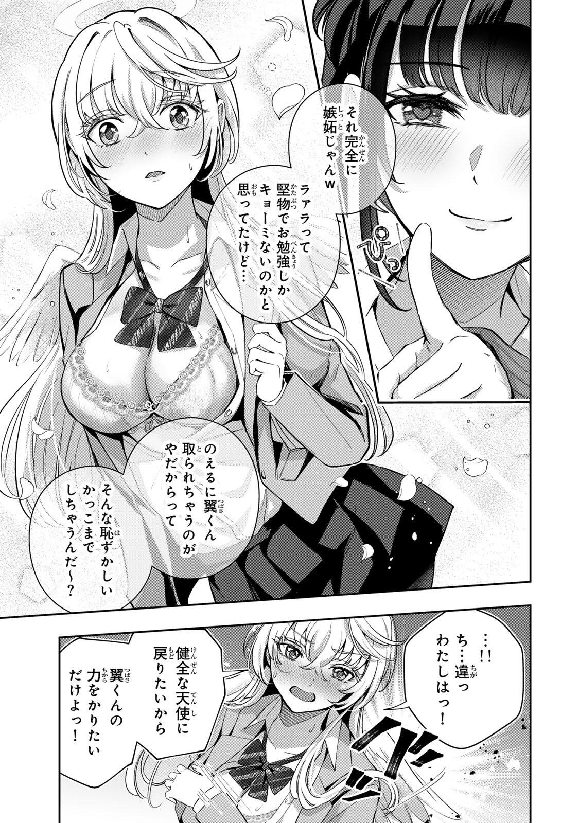 Datenshi-chan wa Ganbarenai - Chapter 3 - Page 4