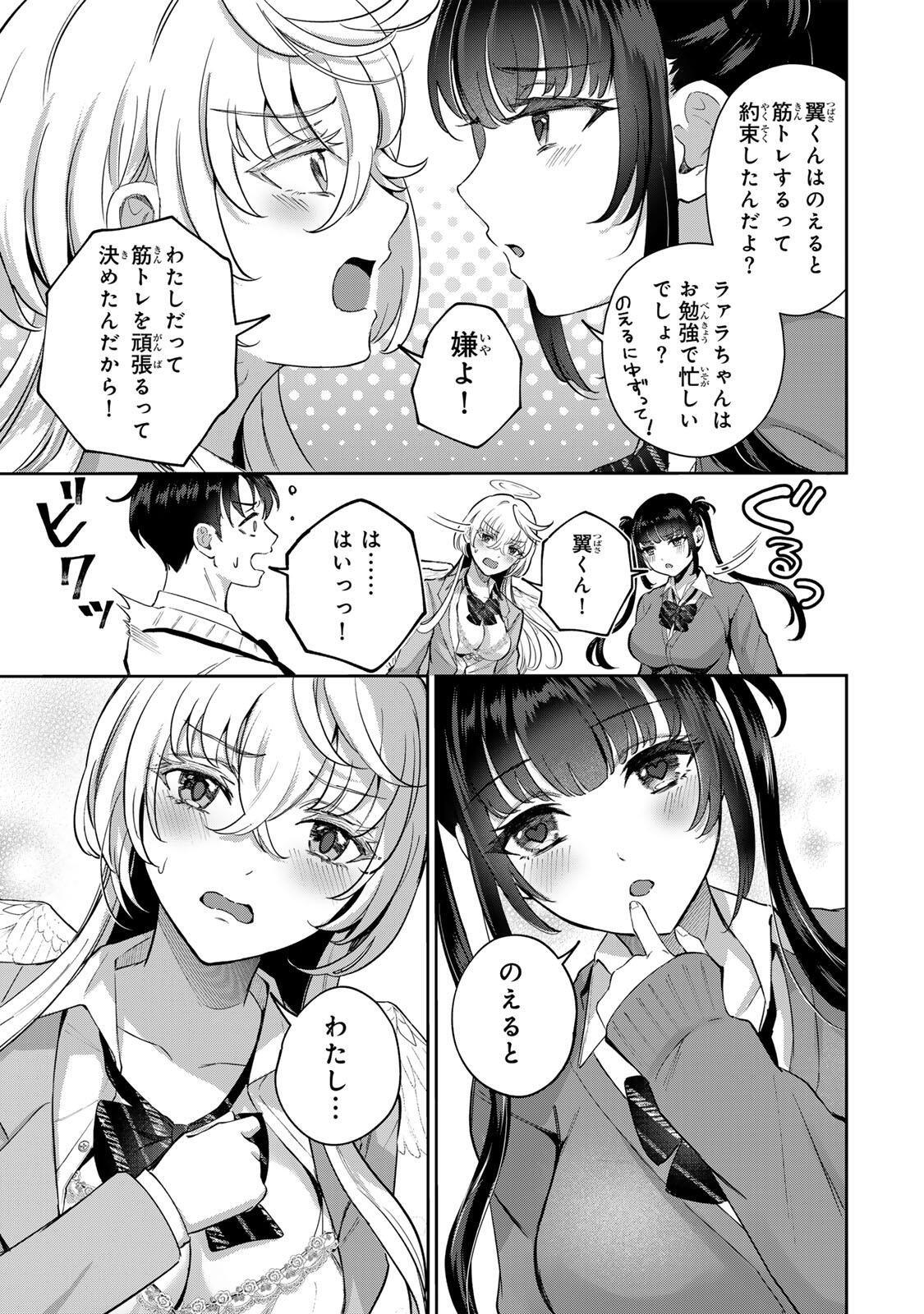 Datenshi-chan wa Ganbarenai - Chapter 3 - Page 6