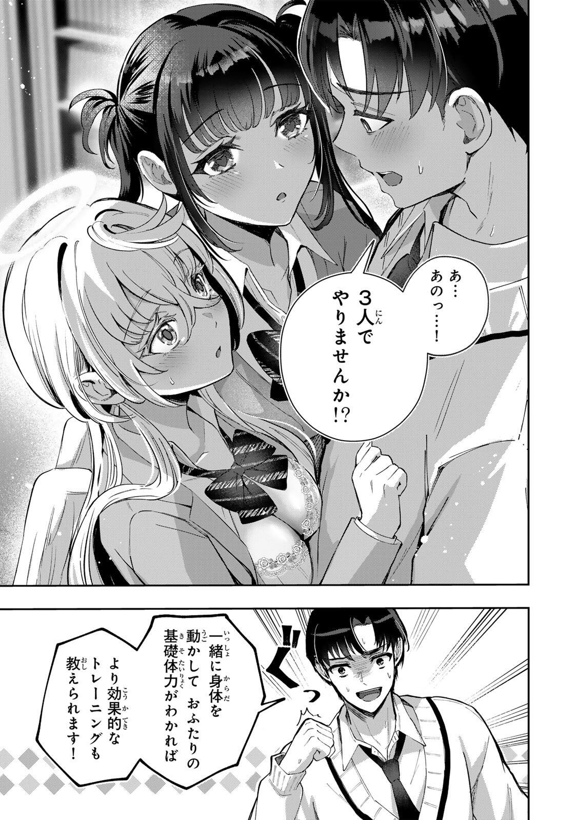 Datenshi-chan wa Ganbarenai - Chapter 3 - Page 8