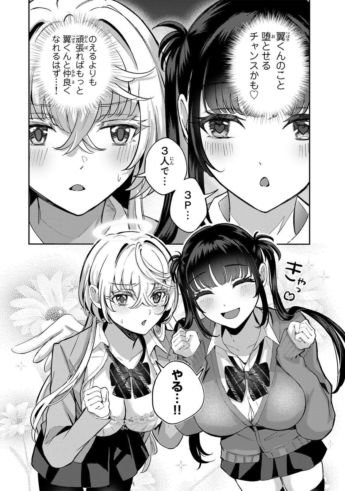 Datenshi-chan wa Ganbarenai - Chapter 3 - Page 9
