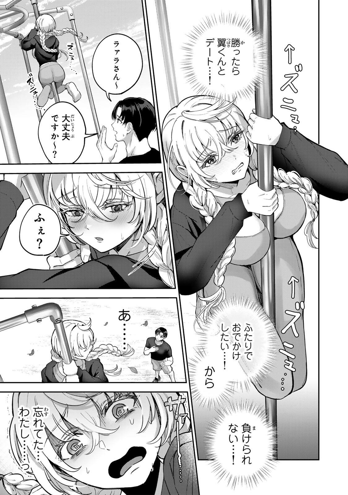 Datenshi-chan wa Ganbarenai - Chapter 4 - Page 11