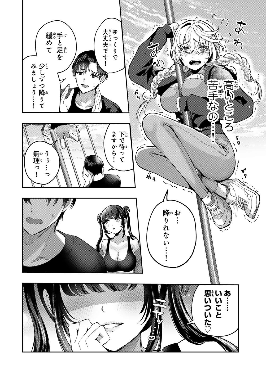 Datenshi-chan wa Ganbarenai - Chapter 4 - Page 12