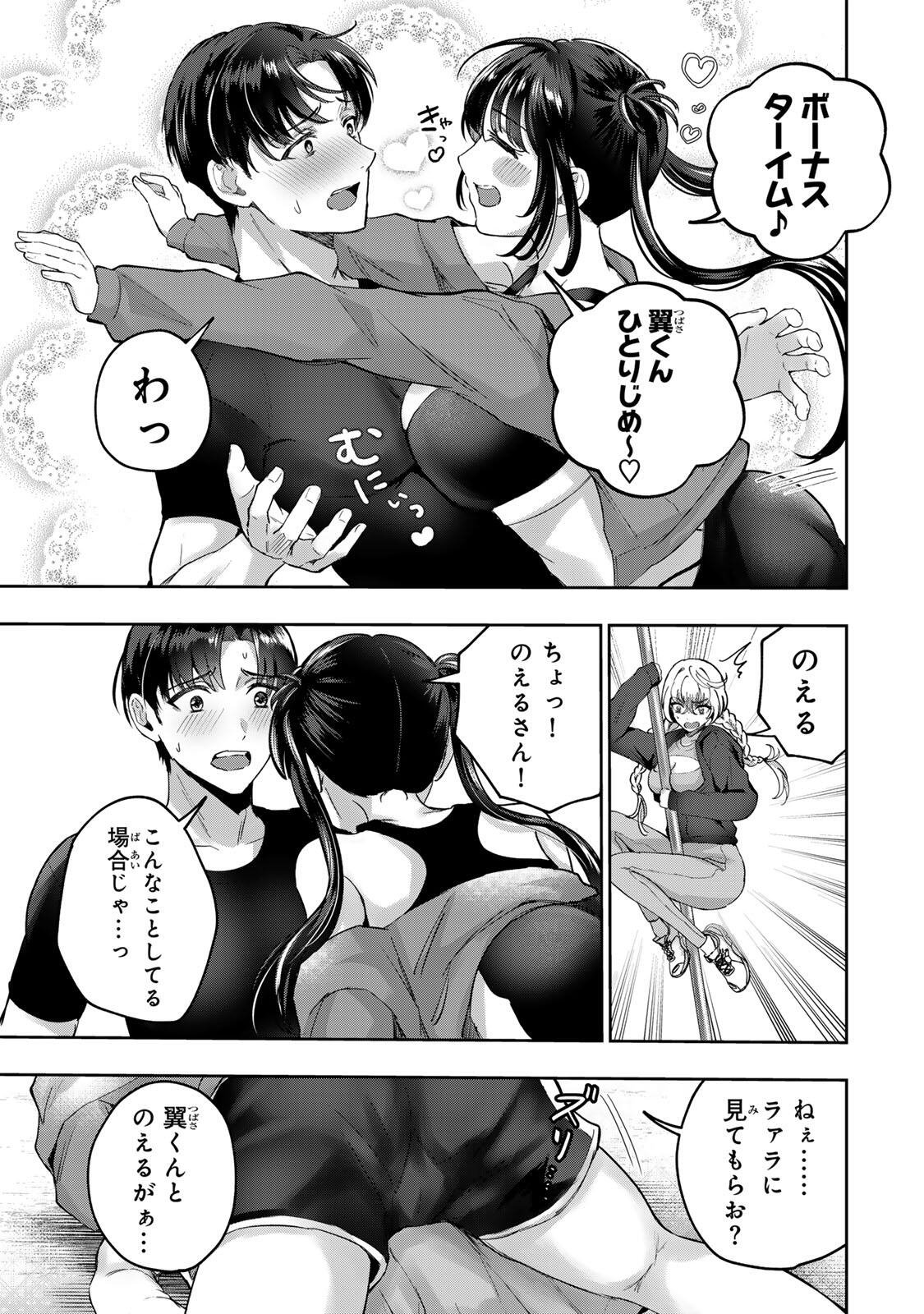 Datenshi-chan wa Ganbarenai - Chapter 4 - Page 13