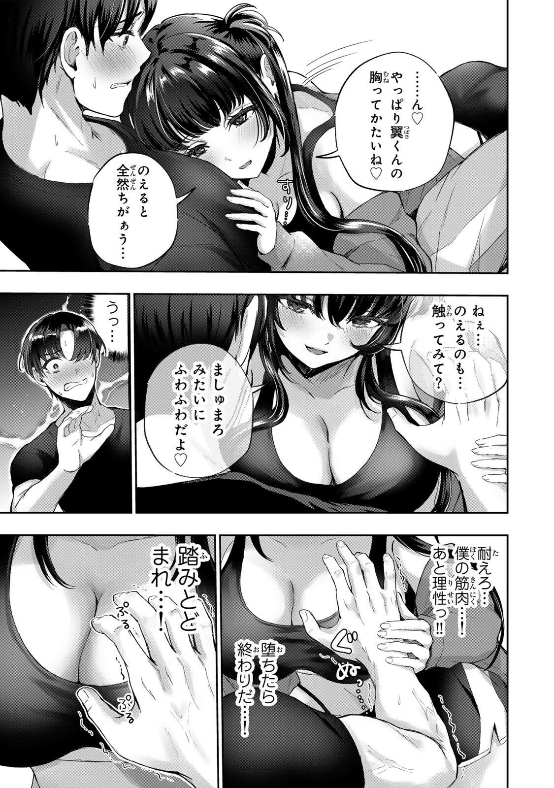 Datenshi-chan wa Ganbarenai - Chapter 4 - Page 15