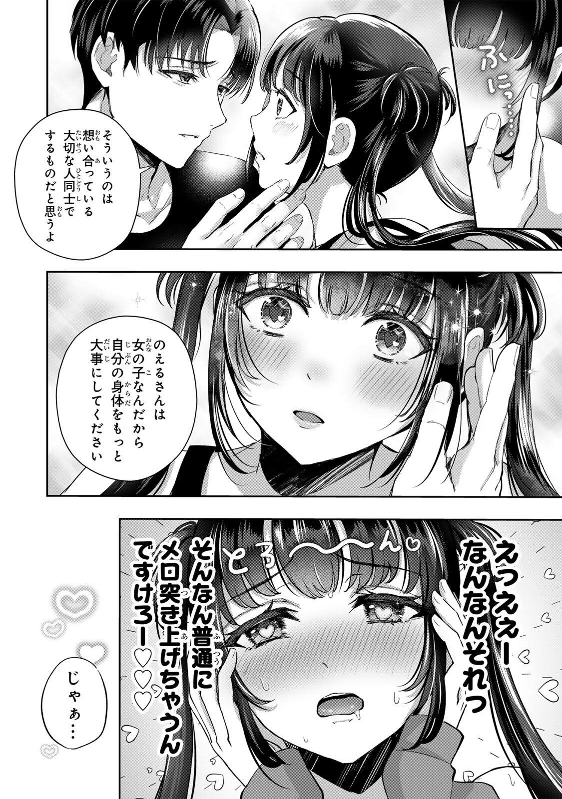Datenshi-chan wa Ganbarenai - Chapter 4 - Page 16