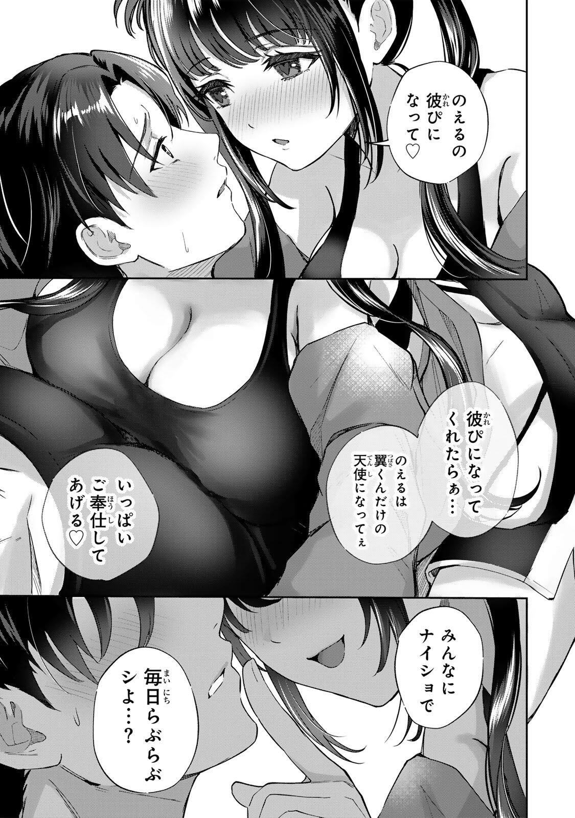Datenshi-chan wa Ganbarenai - Chapter 4 - Page 17