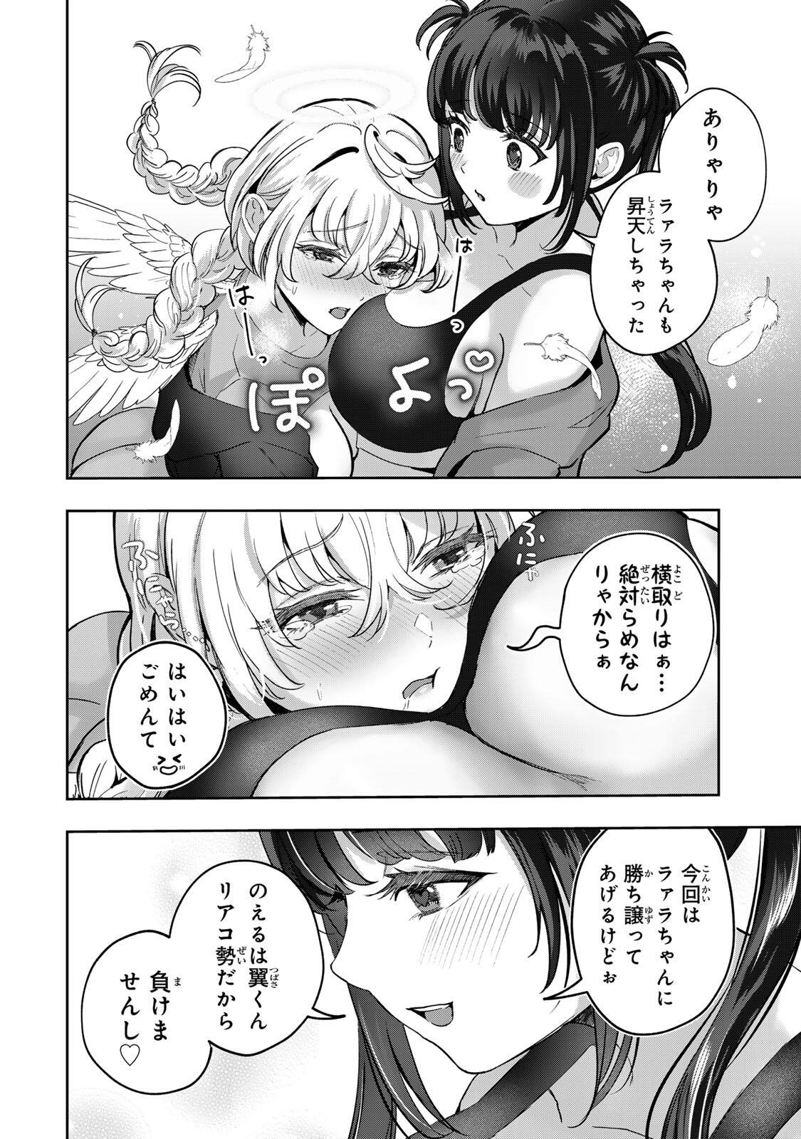 Datenshi-chan wa Ganbarenai - Chapter 4 - Page 22