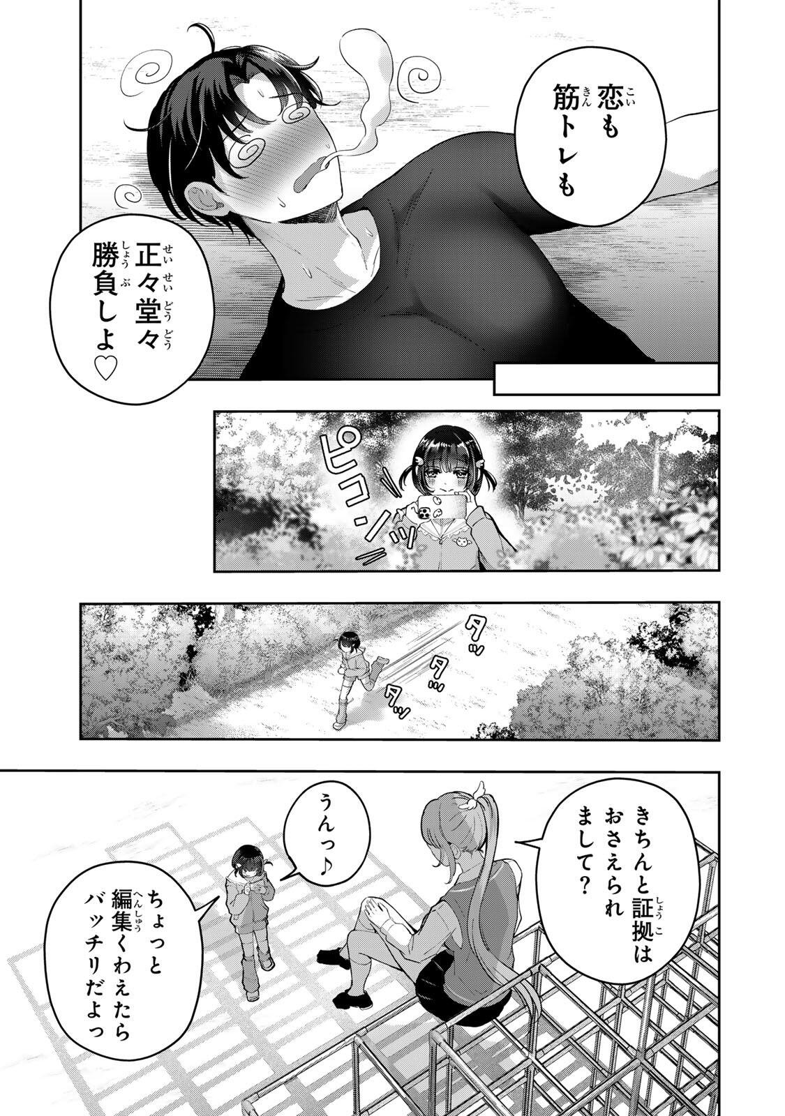 Datenshi-chan wa Ganbarenai - Chapter 4 - Page 23
