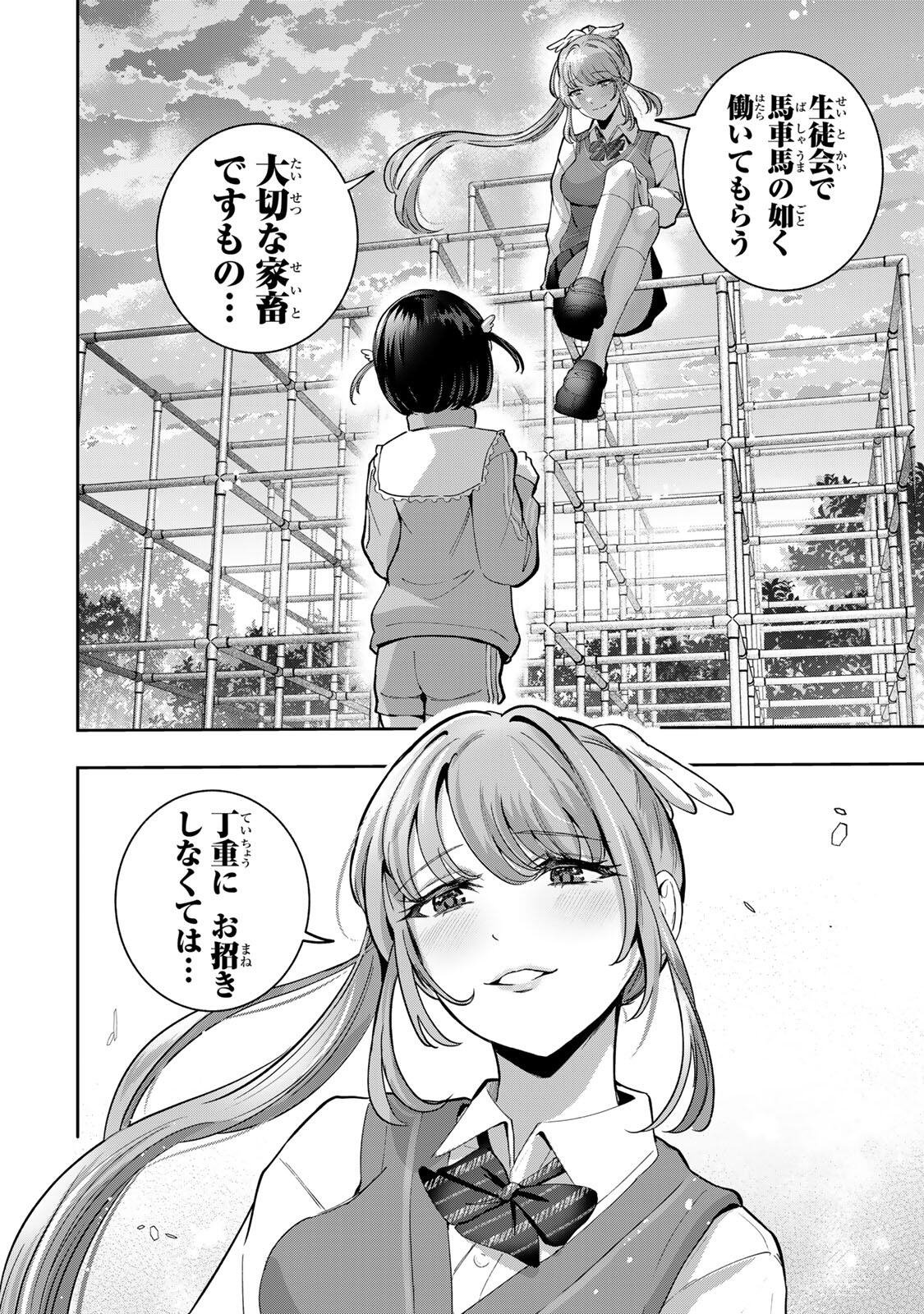 Datenshi-chan wa Ganbarenai - Chapter 4 - Page 24