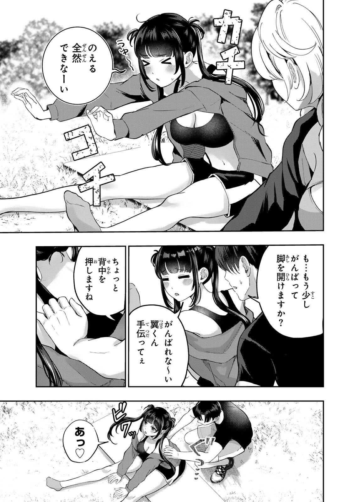 Datenshi-chan wa Ganbarenai - Chapter 4 - Page 3