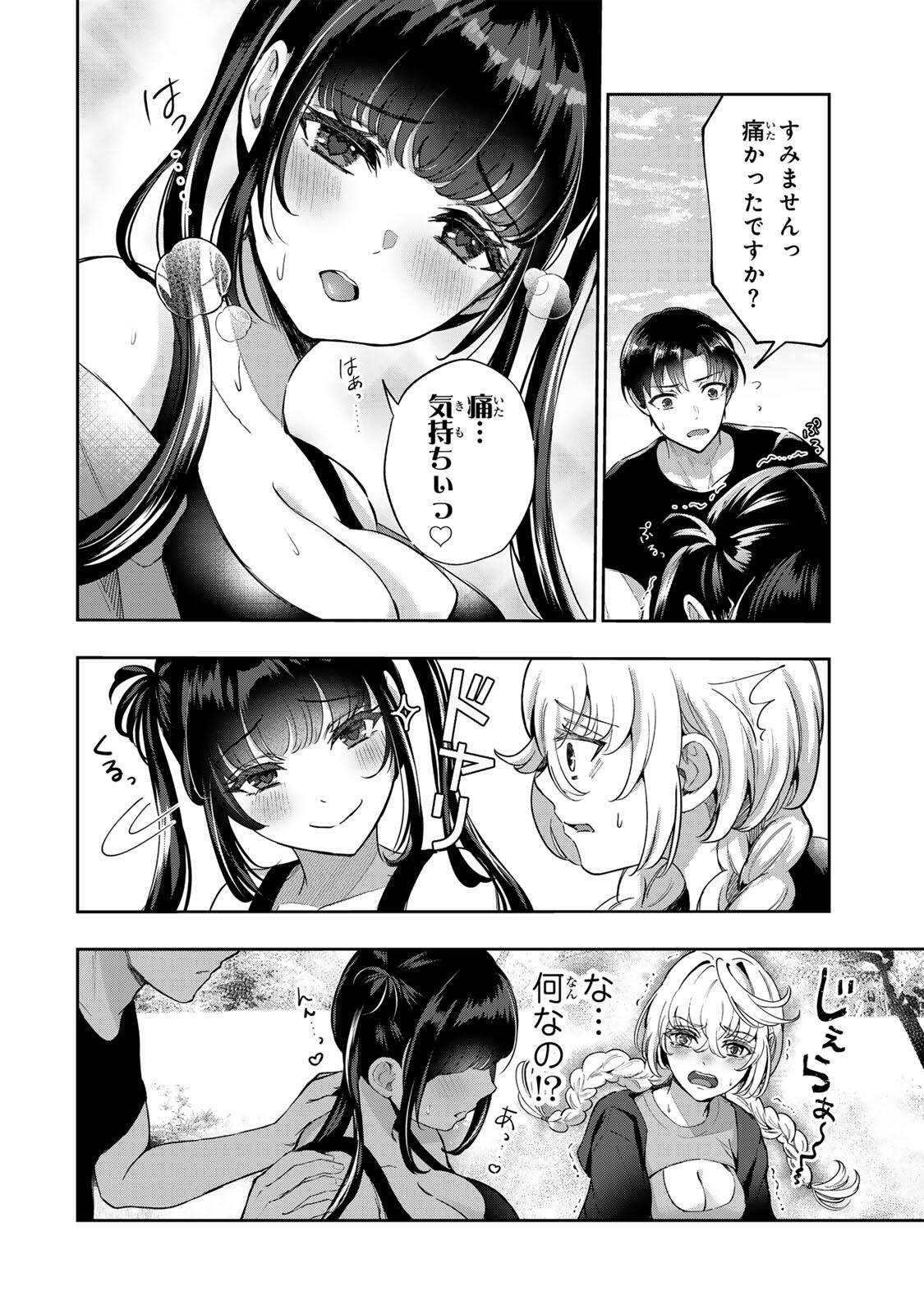 Datenshi-chan wa Ganbarenai - Chapter 4 - Page 4