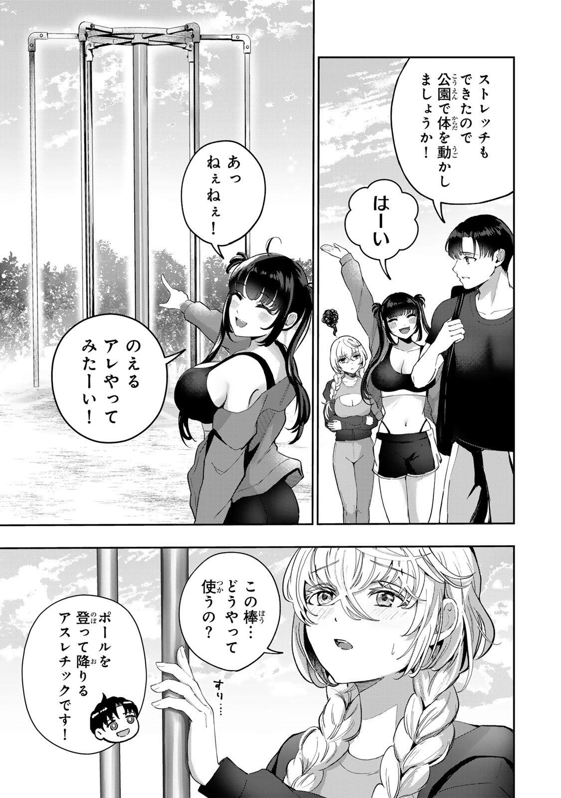 Datenshi-chan wa Ganbarenai - Chapter 4 - Page 5