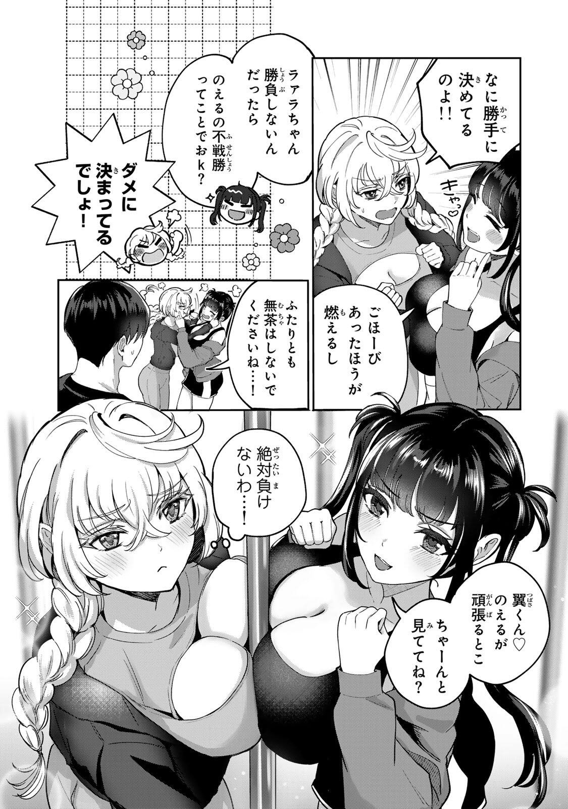Datenshi-chan wa Ganbarenai - Chapter 4 - Page 7