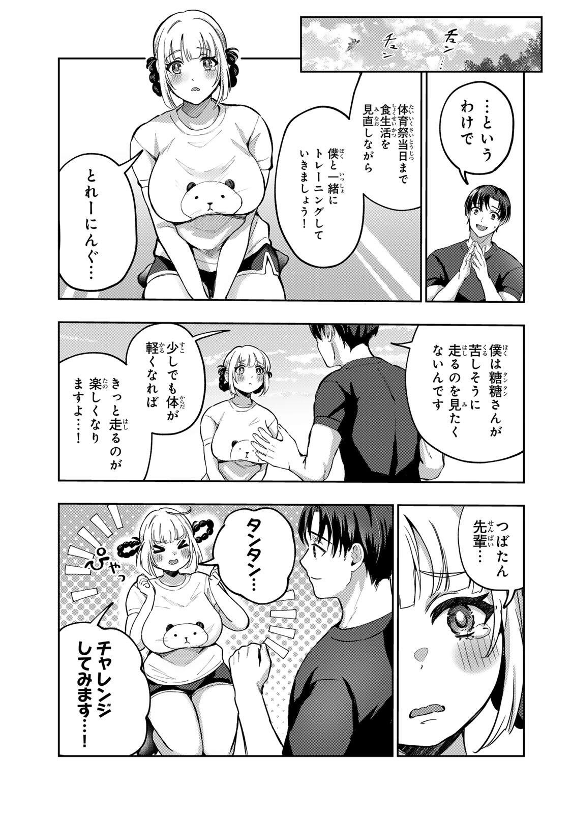 Datenshi-chan wa Ganbarenai - Chapter 6 - Page 11