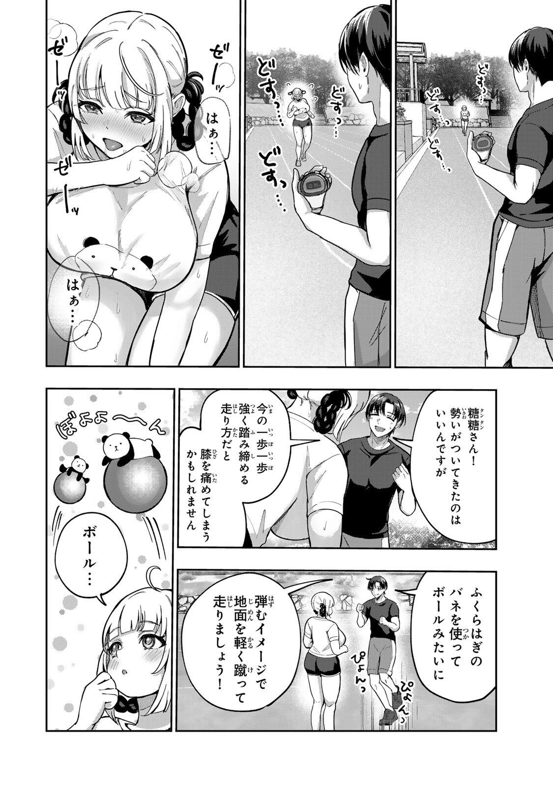 Datenshi-chan wa Ganbarenai - Chapter 6 - Page 12
