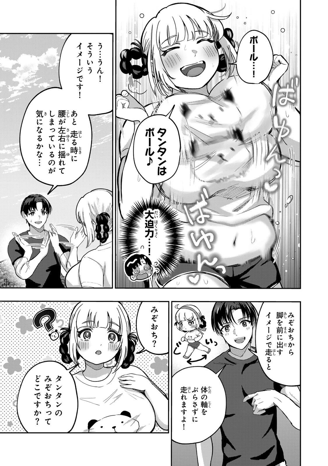 Datenshi-chan wa Ganbarenai - Chapter 6 - Page 13