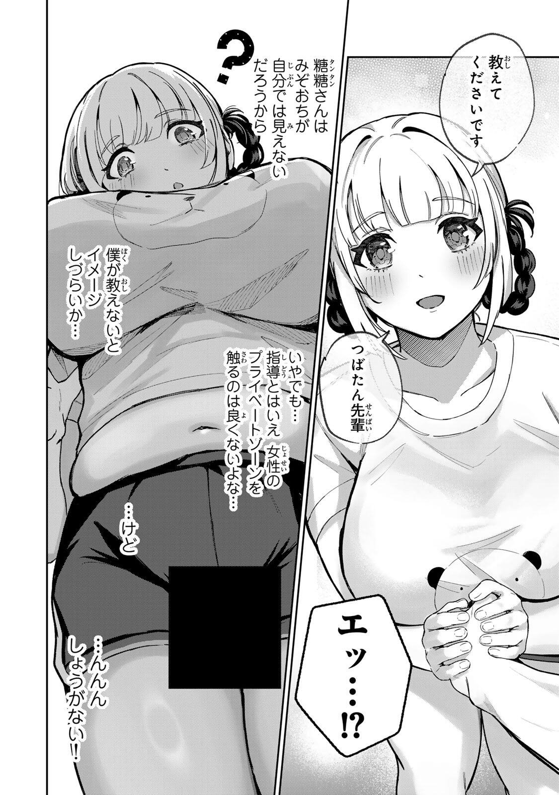 Datenshi-chan wa Ganbarenai - Chapter 6 - Page 14