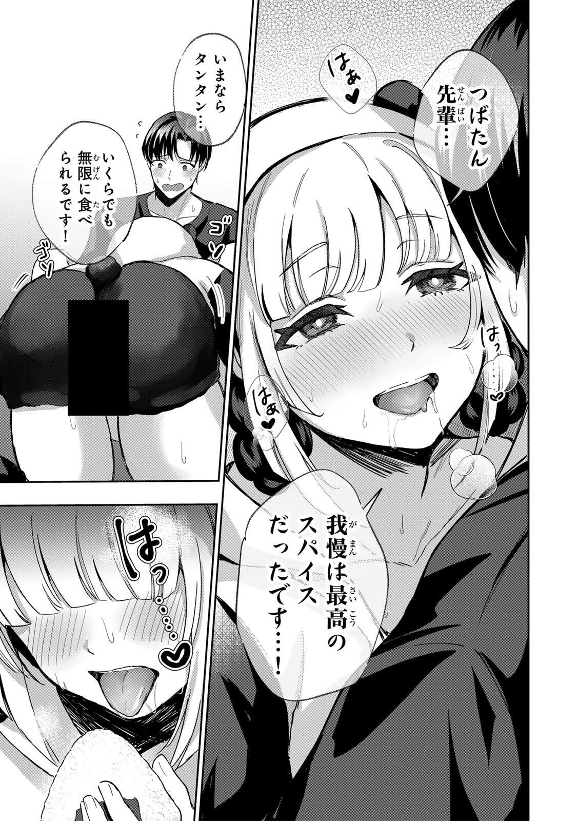 Datenshi-chan wa Ganbarenai - Chapter 6 - Page 19