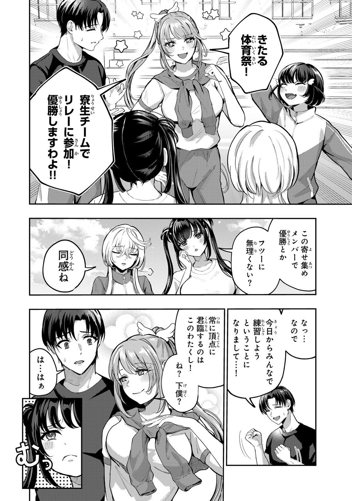 Datenshi-chan wa Ganbarenai - Chapter 6 - Page 2