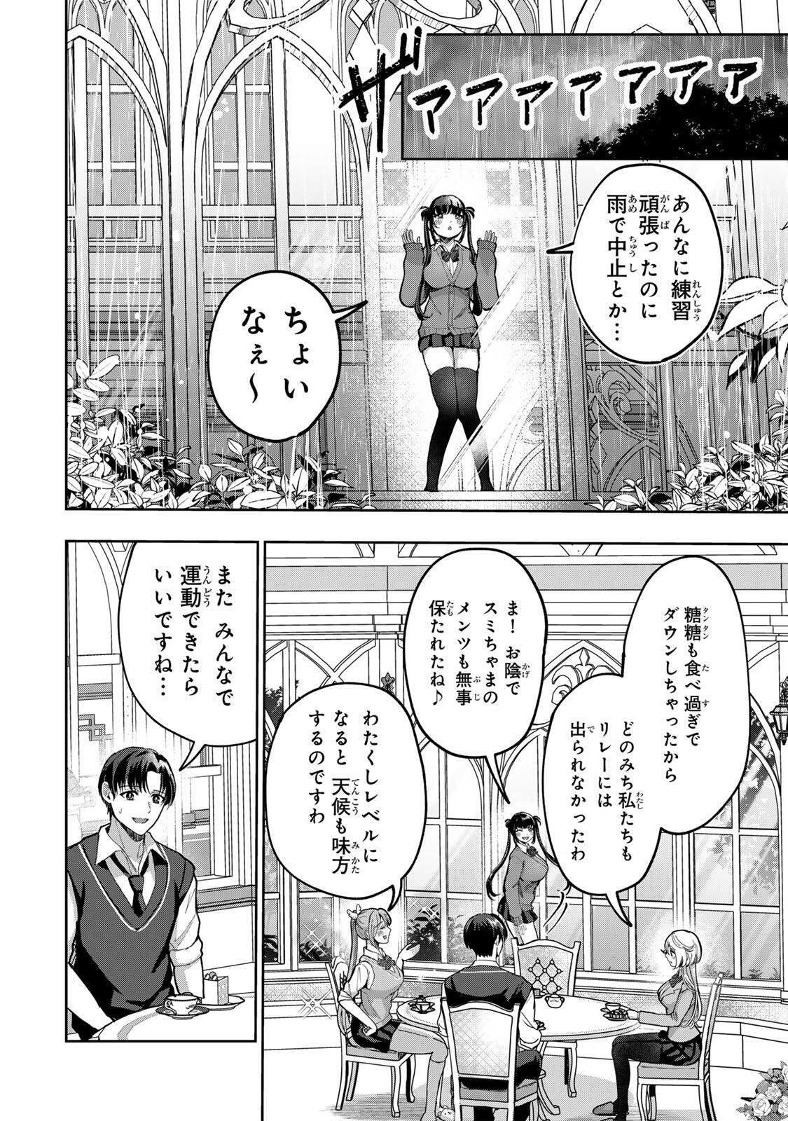 Datenshi-chan wa Ganbarenai - Chapter 6 - Page 24